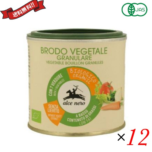 ブイヨン 野菜 顆粒 アルチェネロ 有機野菜ブイヨン・パウダータイプ 120g １２個セット