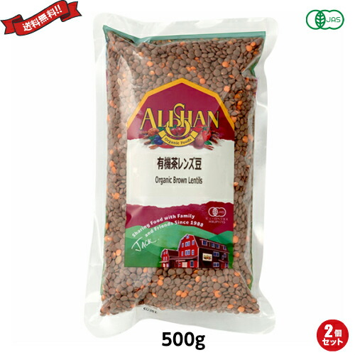 レンズ豆 オーガニック 有機 アリサン 有機茶レンズ豆 500g ２袋セット