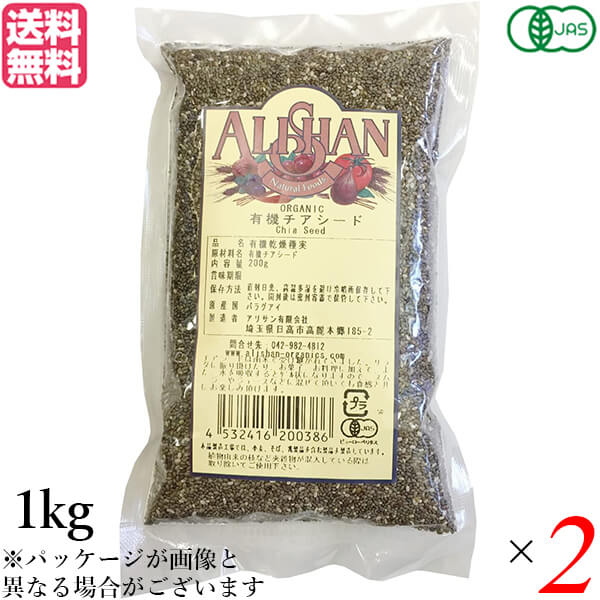 チアシード オーガニック オメガ脂肪酸 アリサン 有機チアシード 1kg 2袋セット 送料無料の通販は 10,549円
