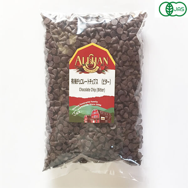 チョコチップ お菓子作り オーガニック アリサン 有機チョコレートチップス（ビター）1kg