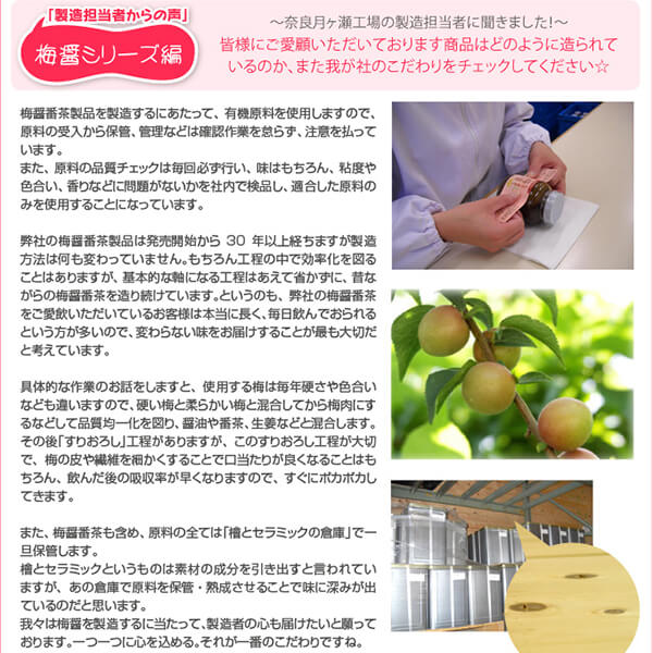 梅醤 梅醤エキス オーガニック 有機・梅醤 陽寿250g 6個セット 無双本舗 送料無料_2