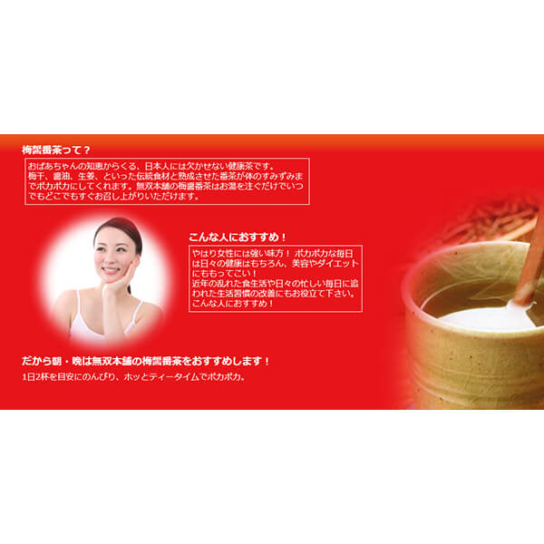 梅醤 梅醤エキス オーガニック 有機・梅醤 陽寿250g 6個セット 無双本舗 送料無料_5