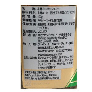 インスタントコーヒー オーガニック 瓶 オーガニックマウンテン 有機インスタントコーヒー（ビン）100g 12個セット 送料無料