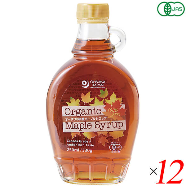 メープルシロップ オーガニック アンバー オーサワの有機メープルシロップ アンバー（リッチテイスト）250ml(330g) 12本セット 瓶 送料無料