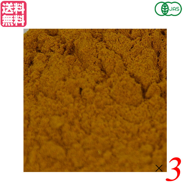 【当店最大16%+日曜5%】〜6/15(月)9:59！ターメリック オーガニック パウダー 業務用 VOXSPICE オーガニック ターメリックパウダー 500g 3個セット 送料無料