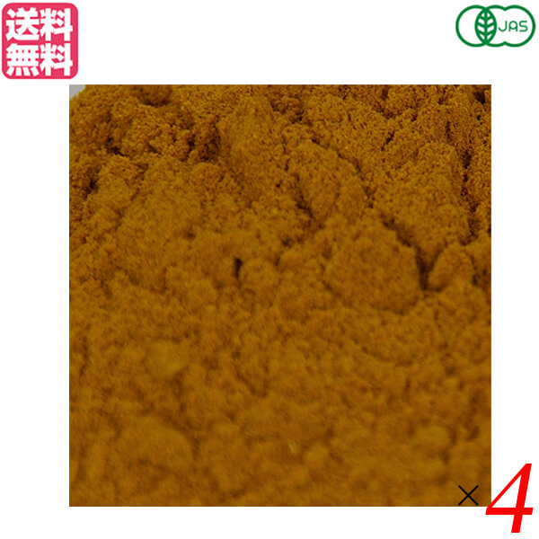 【当店最大16%+日曜5%】〜6/15(月)9:59！ターメリック オーガニック パウダー 業務用 VOXSPICE オーガニック ターメリックパウダー 500g 4個セット 送料無料