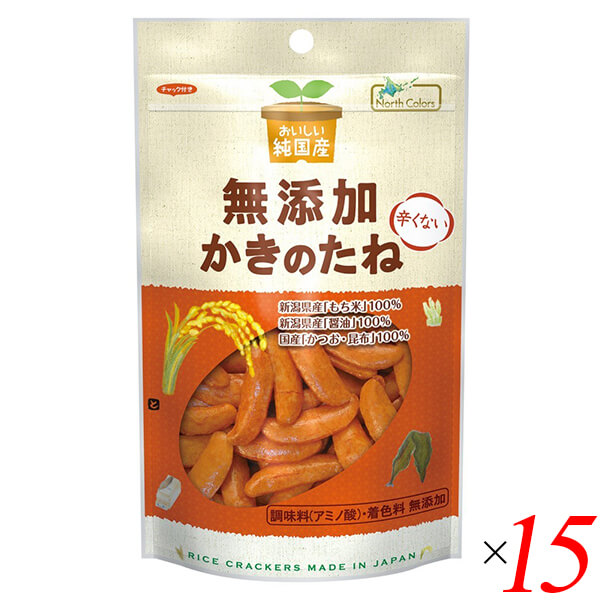 柿の種 柿のたね 無添加 ノースカラーズ 純国産かきのたね 53g 15個セット 送料無料