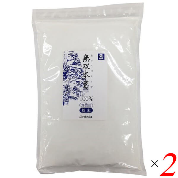【9/3(水)限定！ポイント最大10%還元！】業務用 葛粉 本葛 ムソー 無双本葛100%粉末・お徳用 900g 2個セット 送料無料