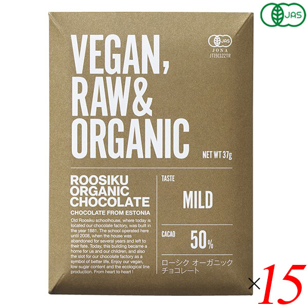 チョコ ヴィーガン 低糖質 ローシクオーガニックチョコレート マイルド 37g 15個セット