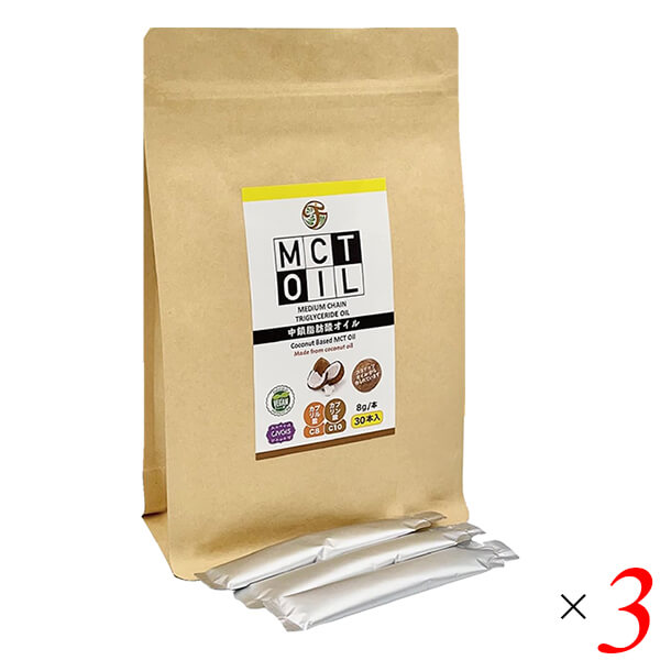 チブギス CIVGIS MCTオイル 8gx30包（使い切りスティック） 3個セット ココナッツオイル ケトジェニック ロカボの通販は 4,978円