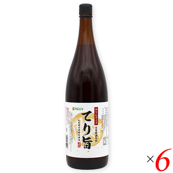 【当店最大12%+日曜5%】8/10~9:59までマルシマ みりんタイプ 米発酵調味料 てり旨 1.8L 6本セット