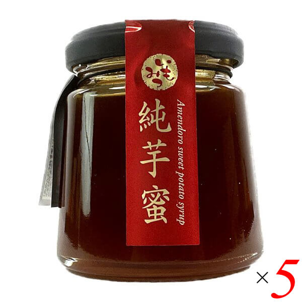 唐芋農場 あめんどろ純芋蜜（紅はるか） 150g 5個セット 芋水飴 サツマイモ シロップの通販は 4,765円