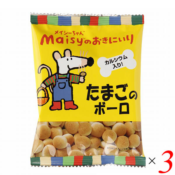 創健社 メイシーちゃんのおきにいり たまごのボーロ 25g 3個セット