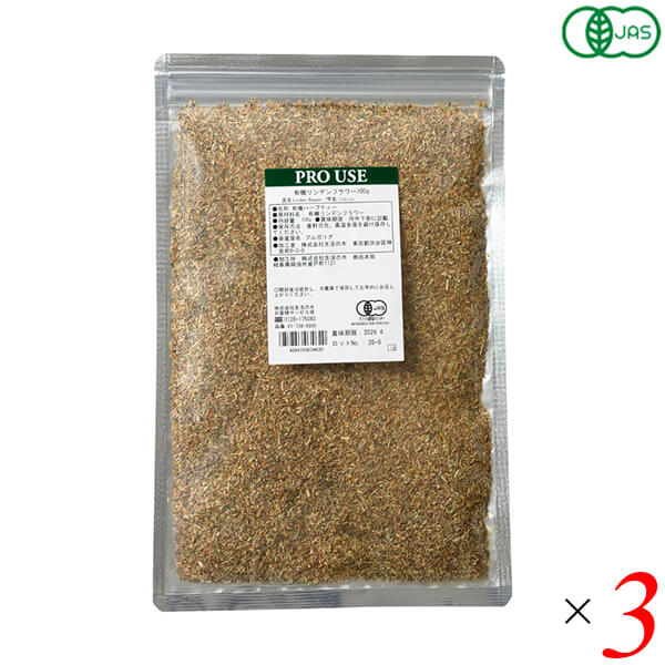 【ポイント最大+5%！】お買い物ラリー！生活の木 有機リンデンフラワー 100g 3個セット オーガニック ハーブティー 菩提樹