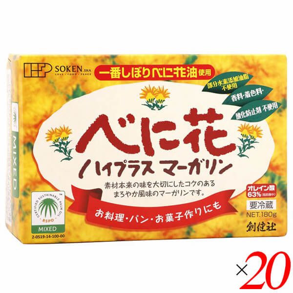 創健社 べに花ハイプラスマーガリン 180g 20個セットの通販は