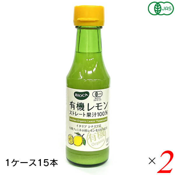 BIOCA ビオカ 有機レモンストレート果汁100% 150ml 30本( 2ケース) シチリア フェミネロ ビーガン ヴィーガン