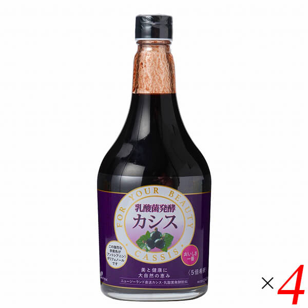 【ポイント超超祭！最大+7%！】ジャフマック 乳酸菌発酵カシス 565ml 4本セット アントシアニン ポリフェノール ドリンク