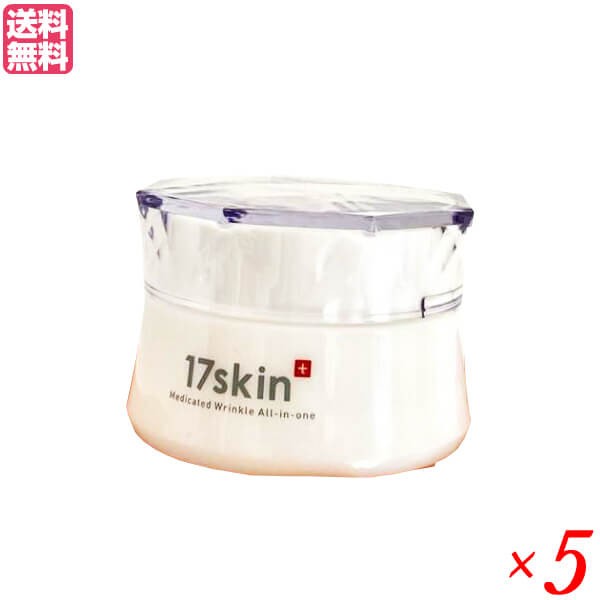 17skin イチナナスキン 薬用リンクルオールインワン 51g 5個セット