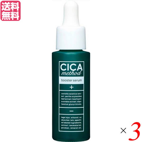 シカクリーム ツボクサ 美容液 シカ メソッド ブースターセラム CICA method BOOSTER SERUM 28ml 3本セット 医薬部外品 送料無料の通販は