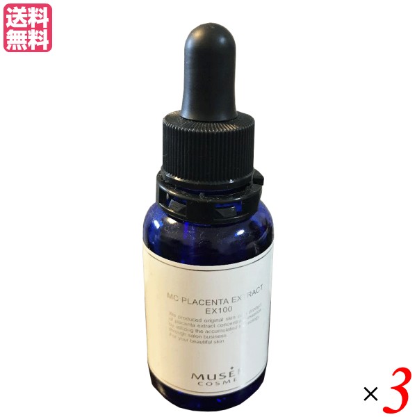 MCプラセンタエキスEX100（美容液）30ml - 基礎化粧品