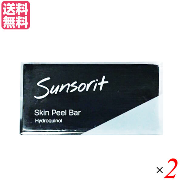 サンソリット スキンピールバー ハイドロキノール 135g 2個セット 洗顔 洗顔料 洗顔石鹸 送料無料