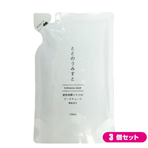 【当店最大16%+日曜5%】〜6/15(月)9:59！ファンファレ ととのうみすと 詰め替え用 150ml ３個セット