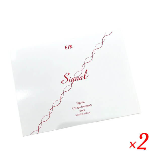 エイルシグナル CO2 ジェルフェイスパック 5回分 2個セット EIR Signal 炭酸パック マスク ヒト幹細胞