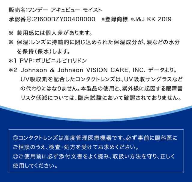 送料無料 ワンデーアキュビューモイスト90枚パック2箱 ジョンソンエンドジョンソン の通販はau Pay マーケット さくらコンタクト