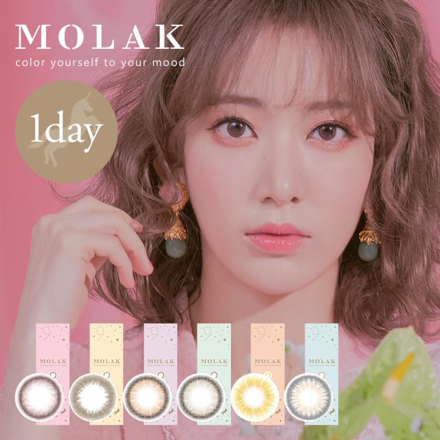 Molak モラク 10枚入り 6箱 10枚入 6箱 カラコン ワンデー Iz One 宮脇咲良 1日使い捨て ワンデーカラコン カラーコンタクト カラの通販はau Wowma さくらコンタクト