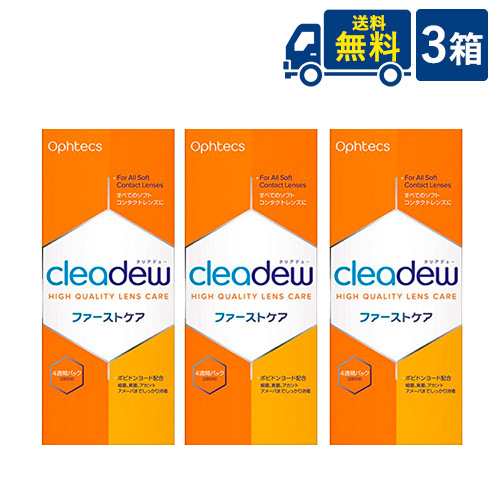 送料無料 Cleadew クリアデューファーストケア 4週間パック 28日分 3箱セット の通販はau Pay マーケット さくらコンタクト