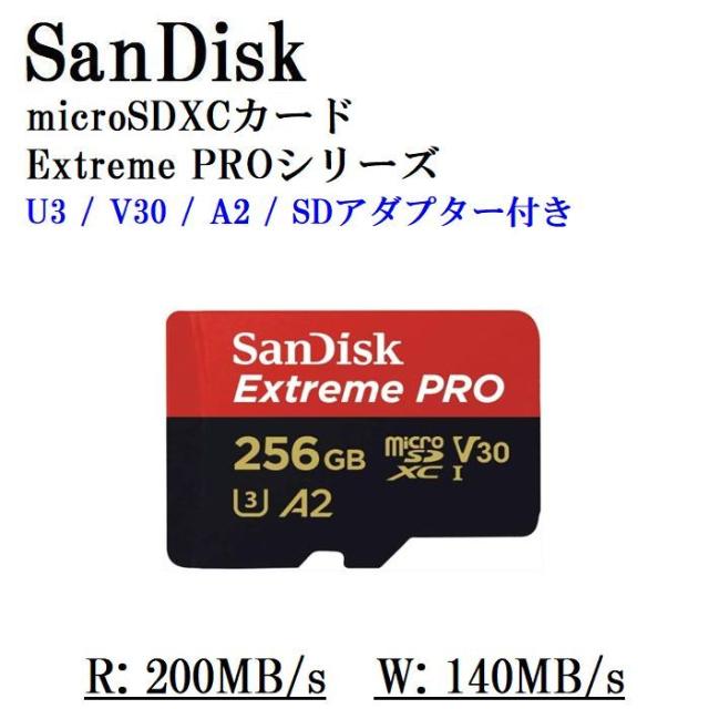 マイクロSDカード microSDXC 256GB SanDisk サンディスク U3 V30 A2 R:200MB/s W:140MB/s Extreme PRO