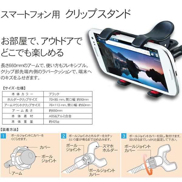 スマホホルダー 好きな位置で強力固定 360度回転 フレキシブルアーム スマホスタンド 送料無料の通販はau Pay マーケット ｇｅｔ ｓｈｏｐ Au Pay マーケット店