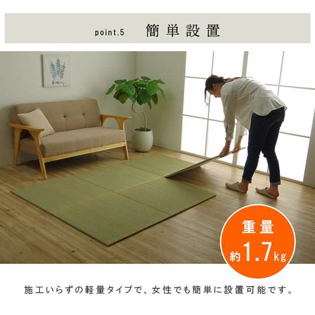 国産 い草 日本製 置き畳 ユニット畳 3層構造 「 ネイラル U畳 」 約70×70×1.5cm 4枚組 防炎 軽量 簡単 和室 へりなし  滑りにくい (#83の通販はau PAY マーケット 生活創造屋 au PAY マーケット－通販サイト