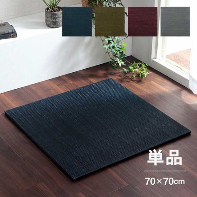 い草 置き畳/ユニット畳 〔約70×70×1.5cm 9枚組 ネイビー5枚 グレー4枚