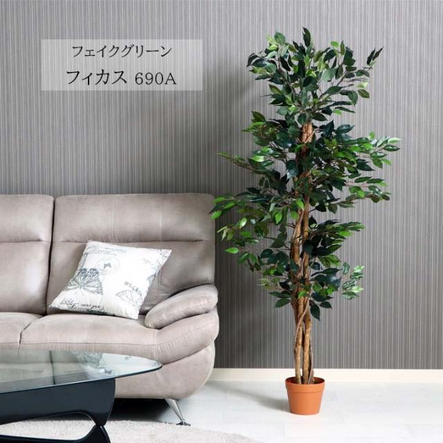 光触媒　人工観葉植物　ウォールグリーン　フェイクグリーン　サラサドウダン1.6 光触媒 人工観葉植物 ウォールグリーン フェイクグリーン サラサ