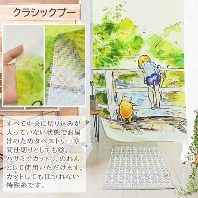 限定10％OFF】選べる ディズニーのれん 約85×150cmミッキーマウス