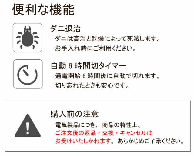 ホットカーペット 1畳 本体KDI-HC1約90×180cm電気カーペット 1畳 本体 長方形 ダニ退治 6時間タイマーの通販はau PAY  マーケット - 生活創造屋