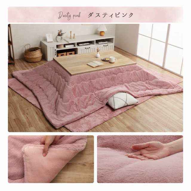 こたつ布団 長方形 無地調 ラピアス 約 こたつ布団