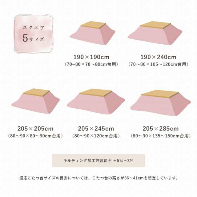 こたつ布団 円形 無地調 「 ラピアス 」 約185cm丸 5色展開 こたつ布団