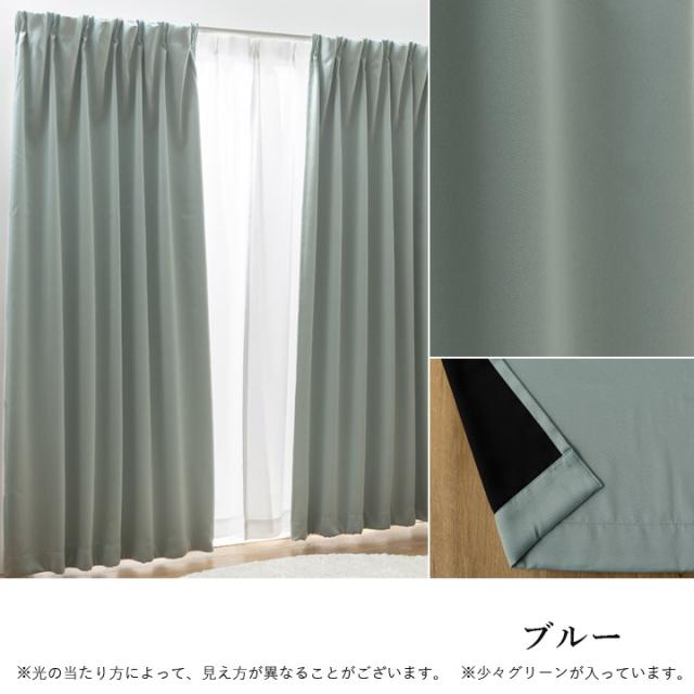 カーテン ブルー・グリーン レースセット カーテンセット 一級遮光