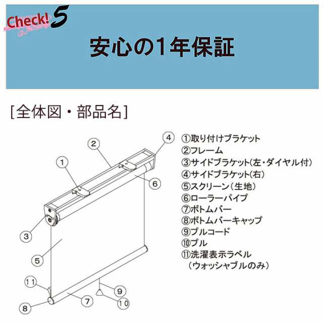 TIORIO ティオリオ ロールスクリーン 遮光2級 防炎[ta] 幅180×高さ