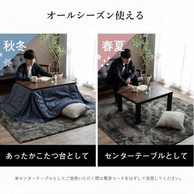 ヴィンテージ こたつ台 サイズ：80×60×38.6cm こたつ テーブル 長方形