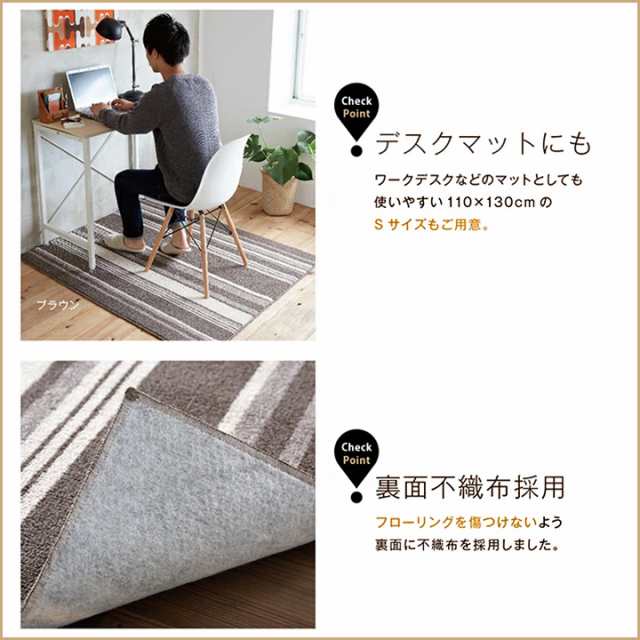 送料無料 ラグ ストレイル [sn] Sサイズ: 110×130cm ラグ 日本製 防