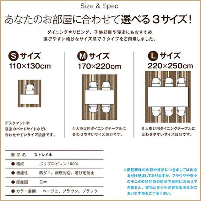 送料無料 ラグ ストレイル [sn] Sサイズ: 110×130cm ラグ 日本製 防