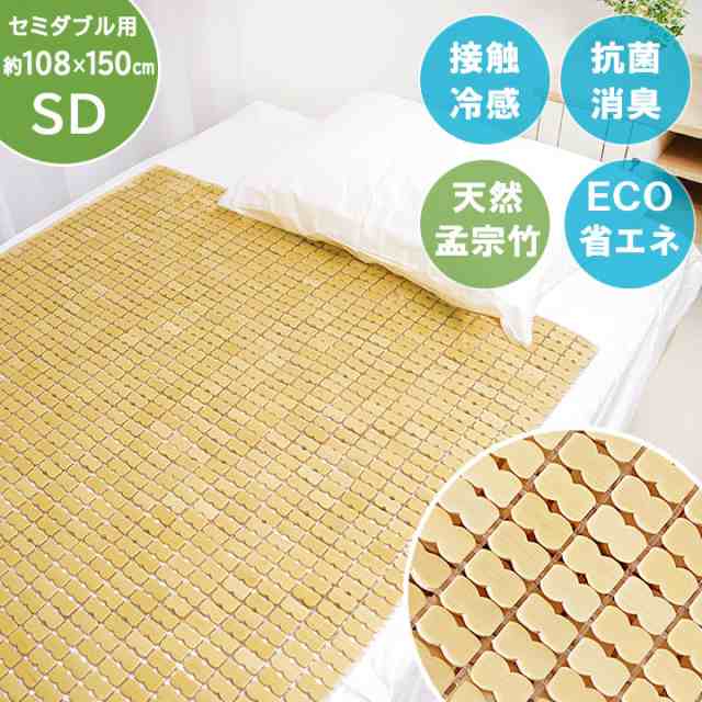 99%OFF!】 <br> 竹シーツ 接触冷感 敷きパッド 敷パッド ひんやり 冷感寝具 HF快竹 90×90cm ハーフサイズ 竹駒シーツ クール  竹寝具 シーツ 竹 涼感 夏 夏用 竹駒 抗菌防臭 消臭 自然素材