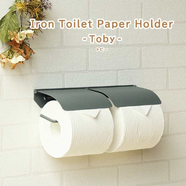 アイアン トイレットペーパーホルダー Toby トビー ダブル 2連 PH-028