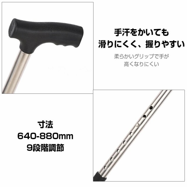新品登場】送料無料 杖 自立式 歩行補助 長さ調整可能 介護 四点杖 伸縮ソフトグリップ つえ ステッキ 9段階調節 ステッキ 杖 高齢者  の通販はau PAY マーケット - ペネトレイト au PAY マーケット店