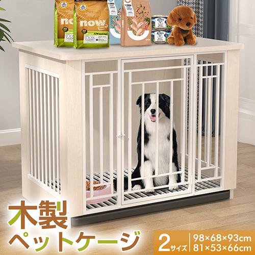 犬用サークル ペットフェンス 犬小屋 ドッグ キャット 木製風 ペット用犬ケージ サークル ペットケージ キャスター付き 木製 トレー付き の通販はau Pay マーケット ペネトレイト Au Pay マーケット店