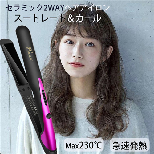 送料無料 ヒートブラシ ストレート ヘアアイロン ブラシ サロピュール ストレートアイロン カール 2way マイナスイオン 温度ロック機能 の通販はau Pay マーケット ペネトレイト Au Pay マーケット店