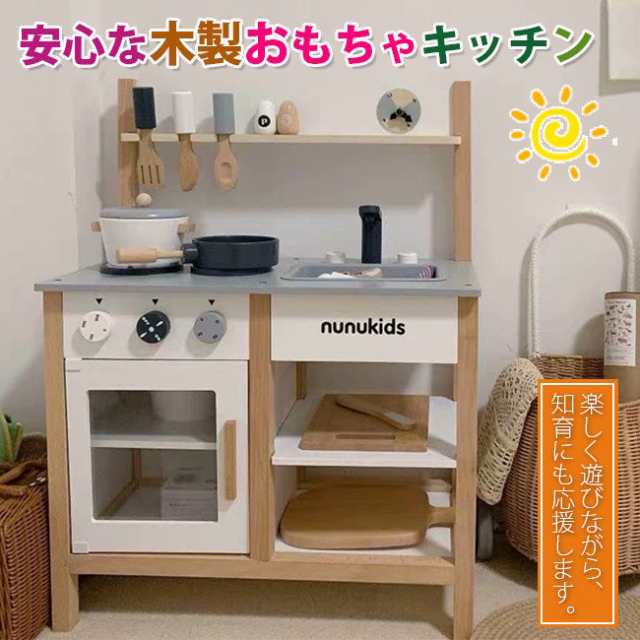 木製ままごとキッチン おままごとキッチン 木製 誕生日 台所 調理器具付 食材 知育玩具 コンロ ミニキッチン おもちゃキッチン 収納 おもの通販はau Pay マーケット ペネトレイト Au Pay マーケット店